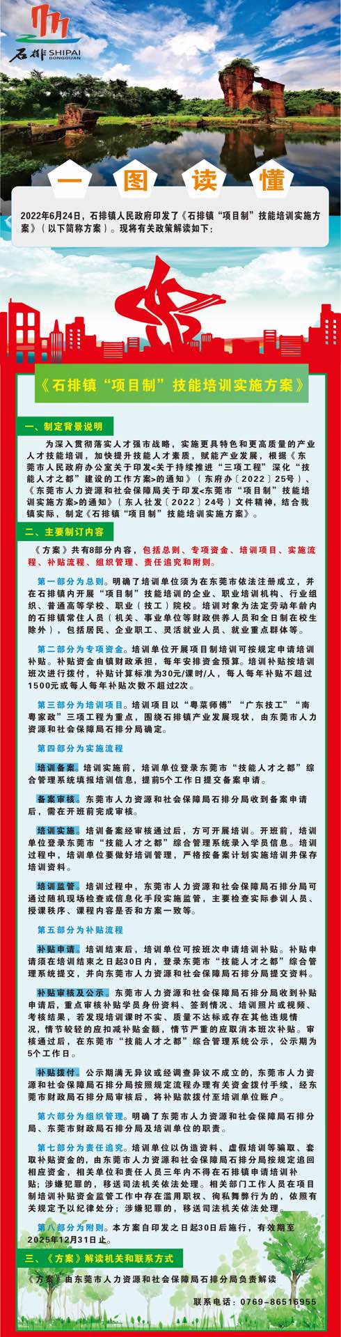 图文解读(1).jpg