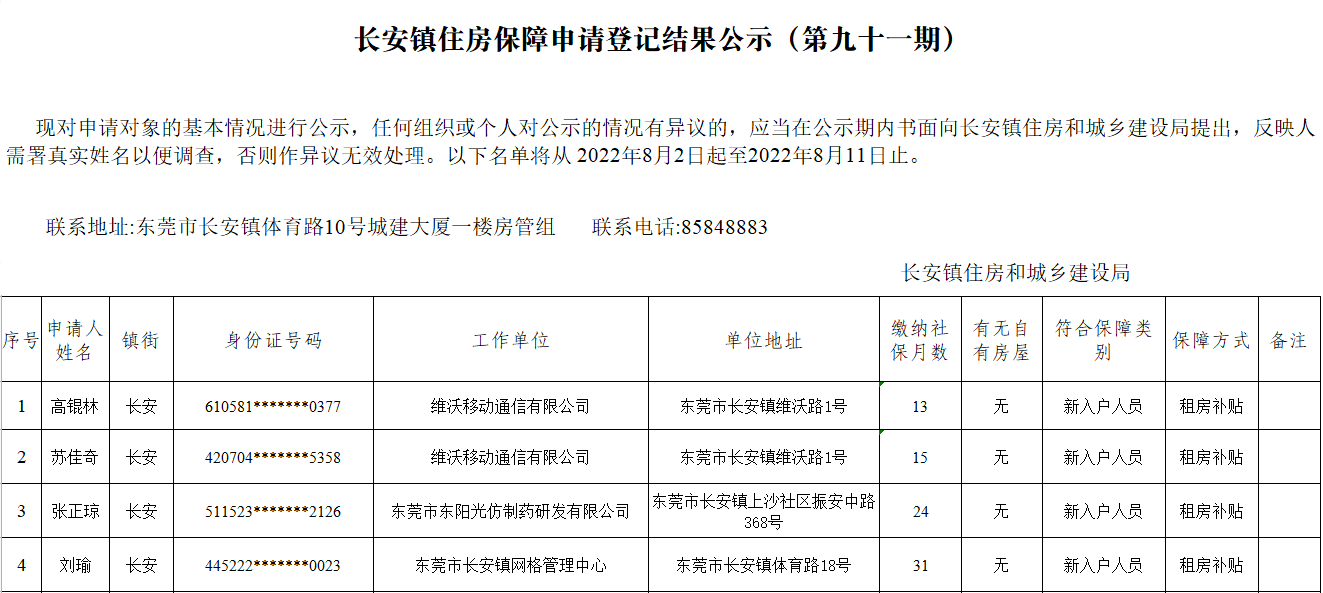 截图_20220802085242.png