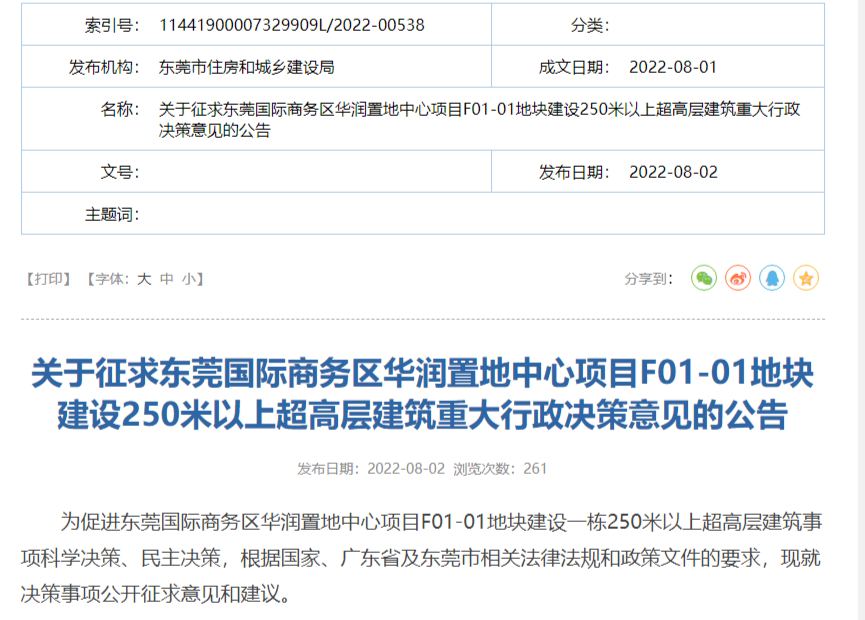 微信图片_20220815114209.png