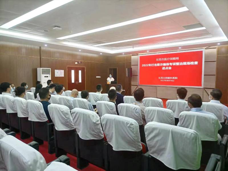医院进点会二.jpg
