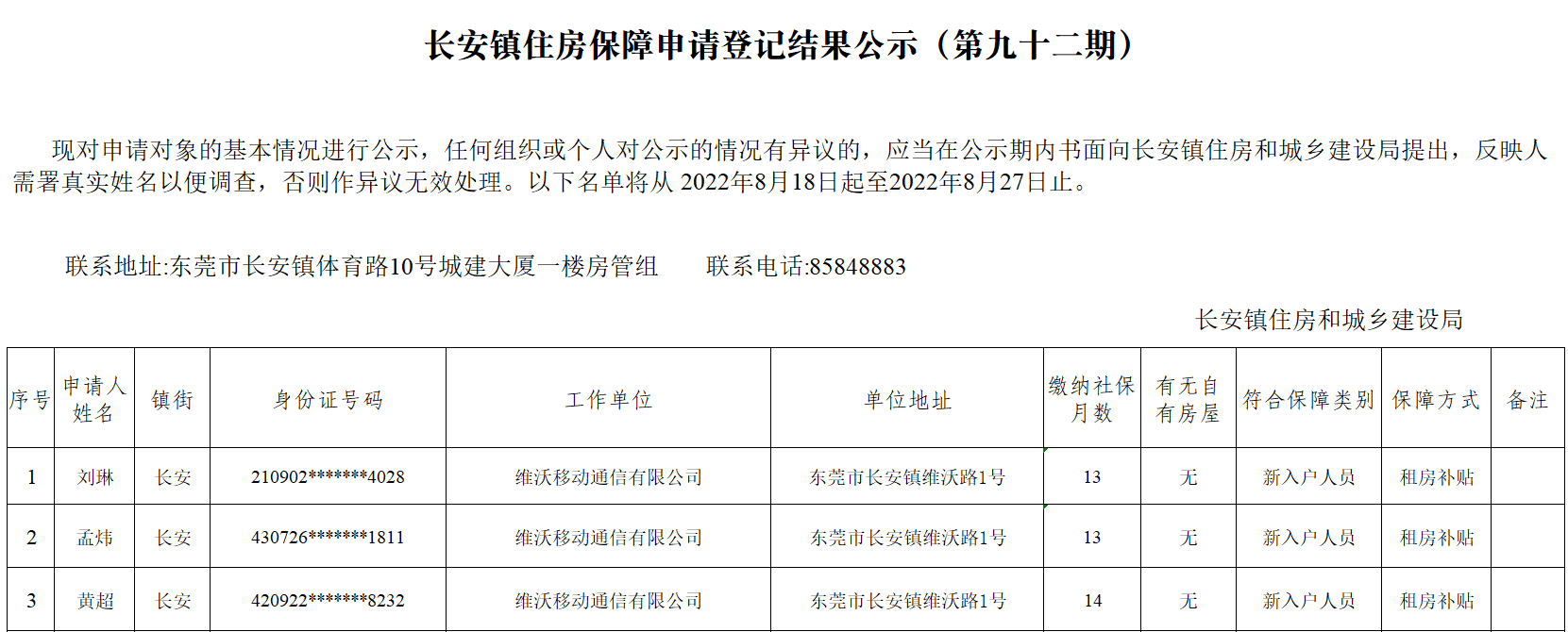 截图_20220818085358.png