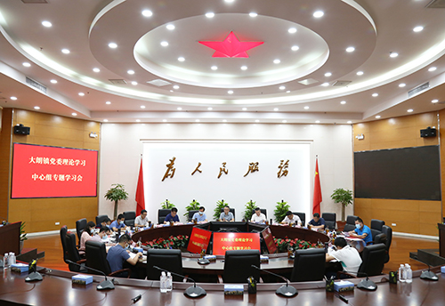 1【标题】大朗召开党委理论学习中心组第二十二期专题学习会议.JPG