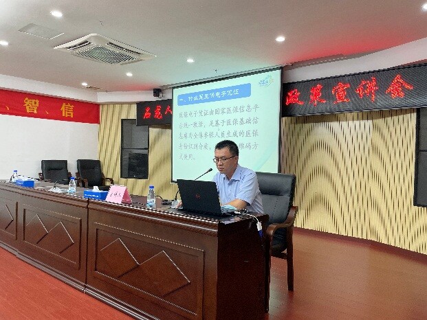 20220812 77期 石龙医保分局举办缓缴政策及医保电子凭证推广工作会议_3