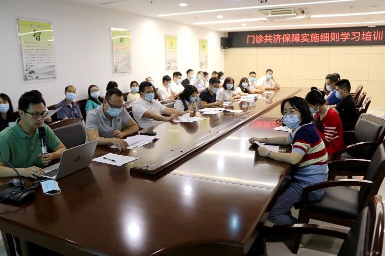 20220818 虎门分局组织开展门诊共济保障实施细则集中学习培训_1