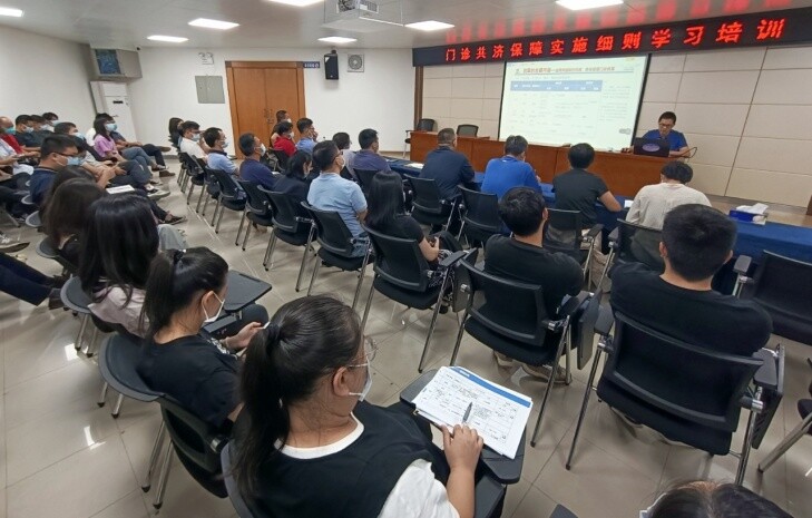 20220818 虎门分局组织开展门诊共济保障实施细则集中学习培训_2