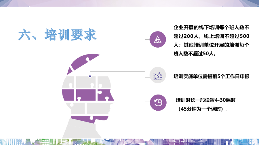 幻灯片7.PNG