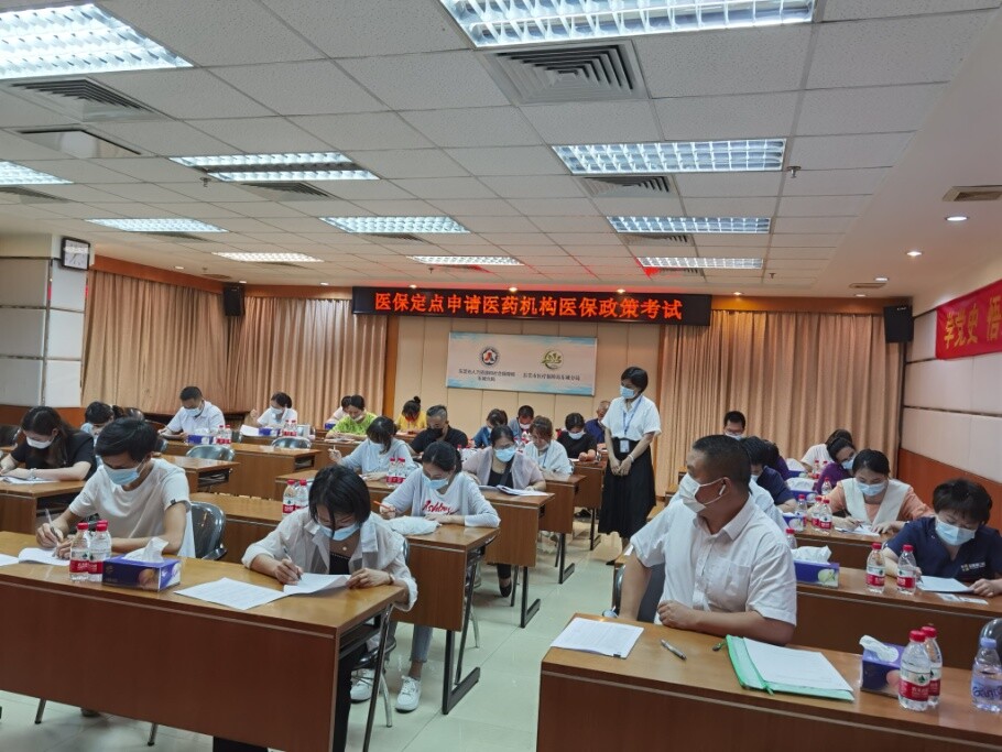 80期总第772期 东城医保分局开展东城街道定点医疗机构医保政策考核工作_1