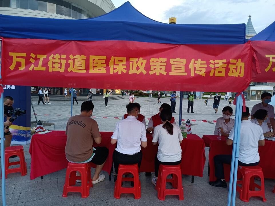 20220822万江医保分局开展医保政策现场宣传活动_1