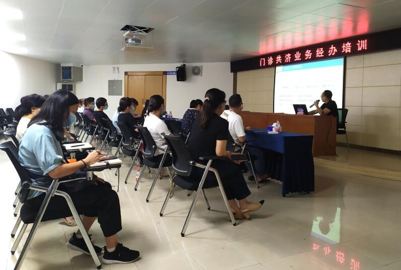 20220824 虎门分局加强定点医药机构门诊共济保障业务培训指导_3