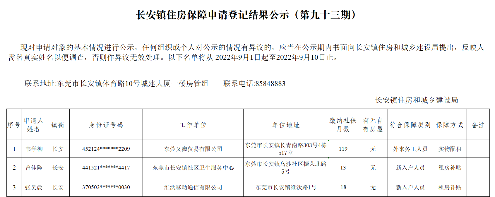 截图_20220901090940.png