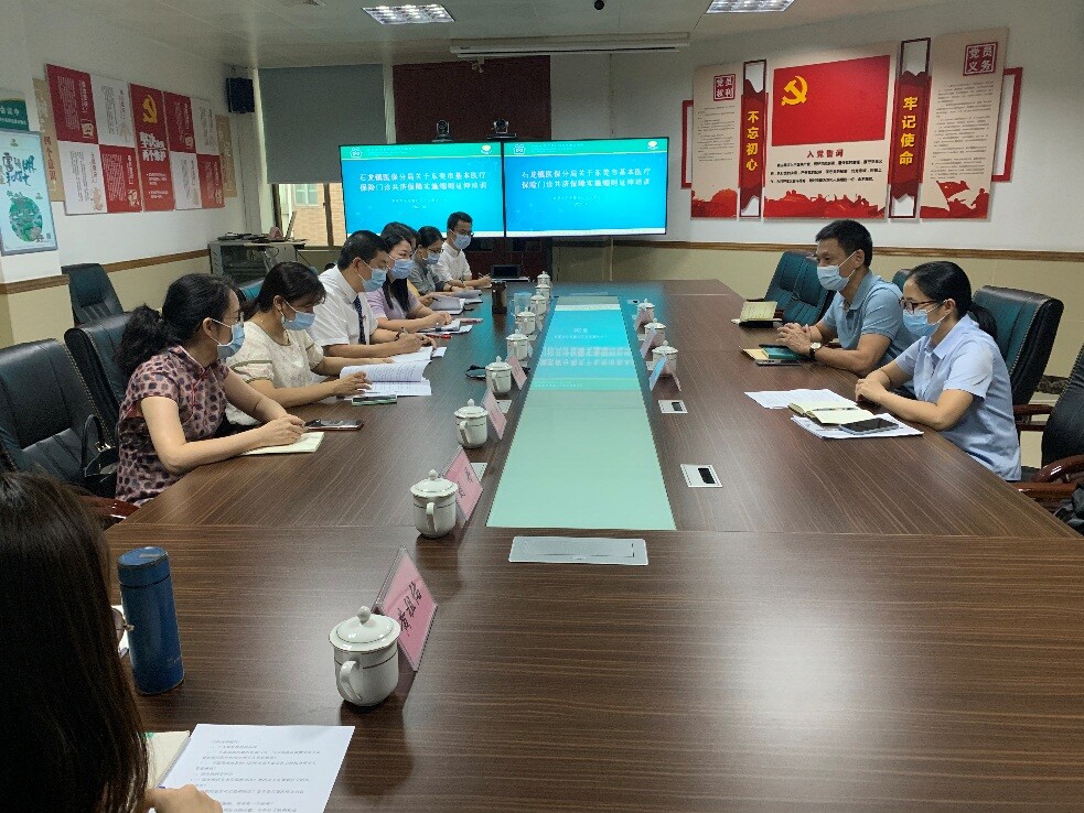 20220829 84期 石龙医保分局举办门诊共济政策专场宣讲会_2