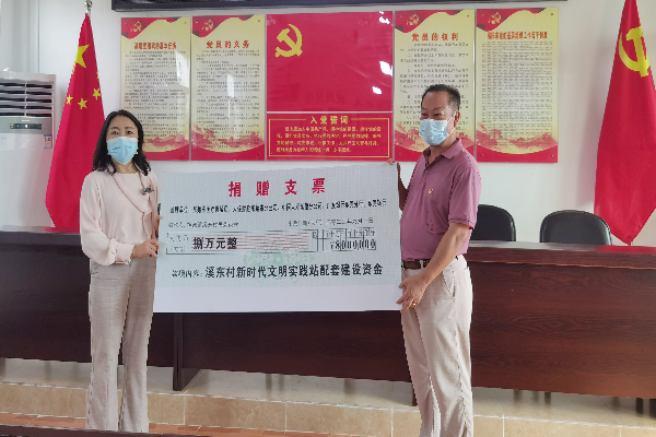 捐赠支票赠予(1).jpg