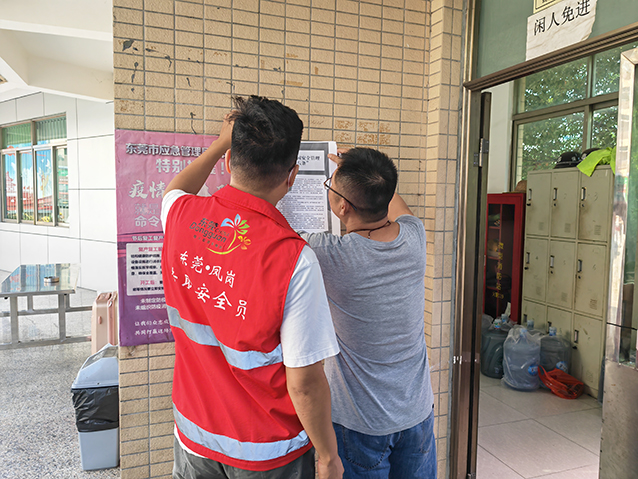 0913多措并举 严防死守 凤岗镇中秋假期安全形势稳定向好（第133期）（图2）.jpg