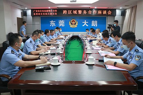 3【标题】大朗镇公安分局与广安市前锋公安分局签订跨区域警务合作协议.JPG
