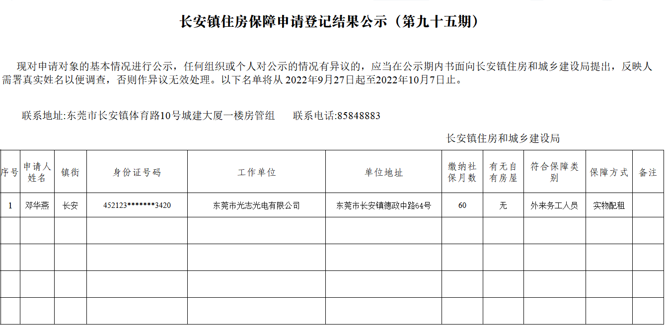 截图_20220923160100.png