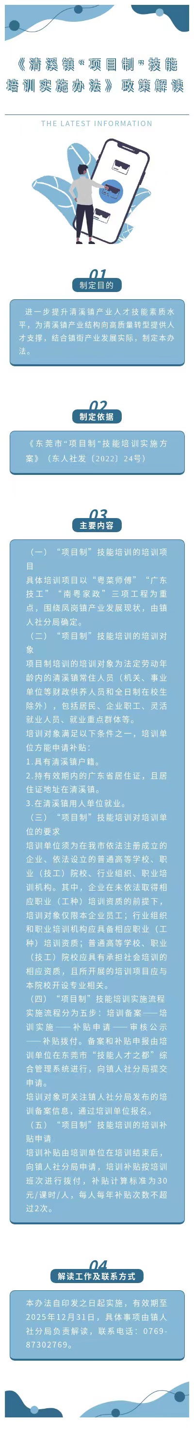 微信图片_20220927093949.jpg