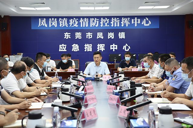 0920凤岗镇迅速贯彻落实省市安全生产工作会议精神（第139期）图1.jpg