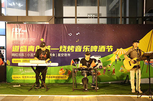 4【标题】国庆佳节阖家欢，享受音乐与啤酒交织的夜晚.JPG