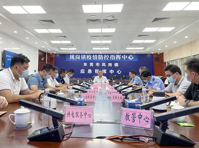 0921凤岗镇召开国庆、重阳期间及秋冬季森林防灭火工作会议（第140期）图2 拷贝.jpg