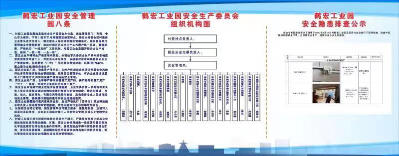 完善制度 规范引领 凤岗镇率先制作“园八条”管理制度模板（第142期）图2.jpg