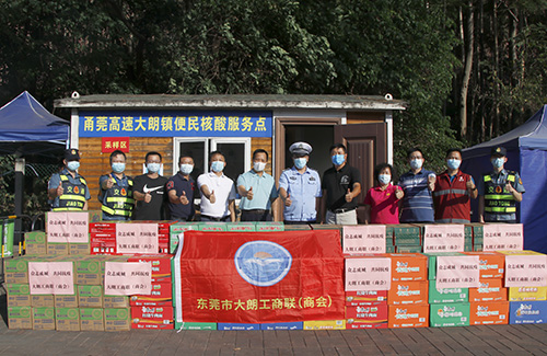 4【标题】大朗镇工商联（商会）慰问镇交通分局防疫一线工作人员.JPG