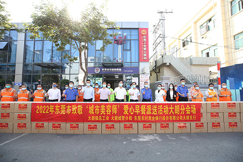 2【标题】大朗开展致敬‘城市美容师’爱心早餐派送活动.JPG