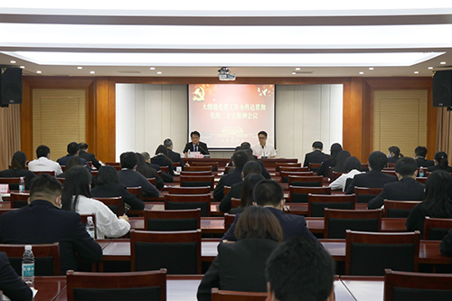 3【标题】大朗镇党建工作办召开传达贯彻党的二十大精神会议.JPG