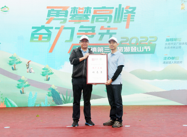颁授推广大使牌匾.jpg