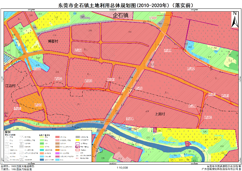 东莞市企石镇土地利用总体规划图（2010-2020年）（落实前）LS01-LS16.jpg