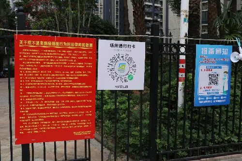 3【标题】市外来朗朋友，请主动报备！ (2)~1.jpg