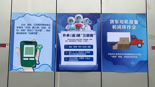 2【标题】大朗汽车站加强外市来（返）朗“三部曲”宣传.jpg