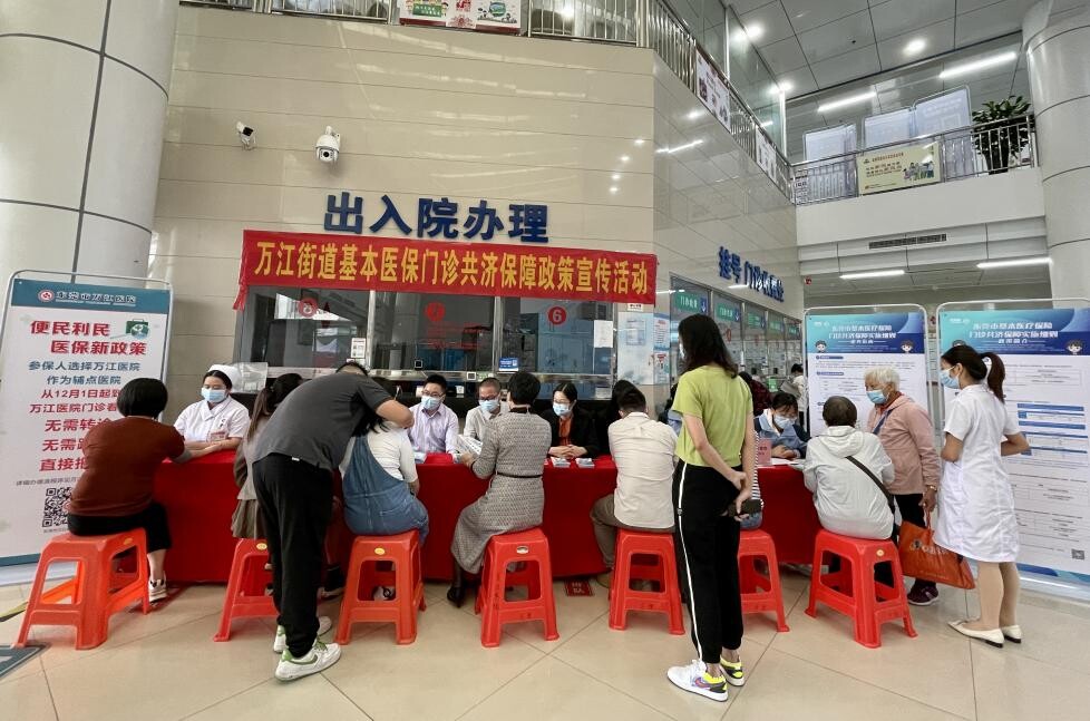 20221125万江医保分局开展门诊共济保障政策宣传活动_1