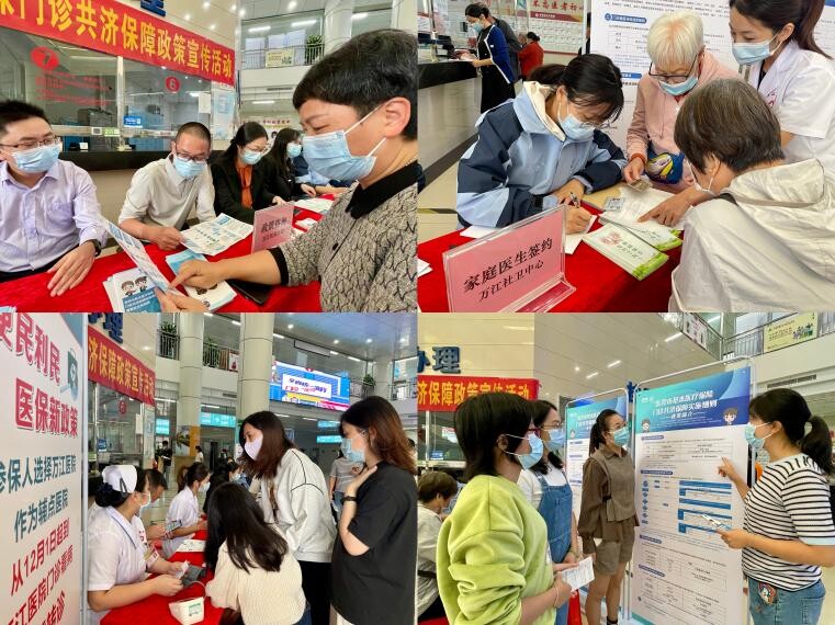 20221125万江医保分局开展门诊共济保障政策宣传活动_2
