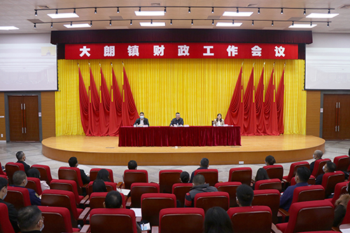 2【标题】大朗镇召开财政工作会议 科学安排预算收支计划.JPG