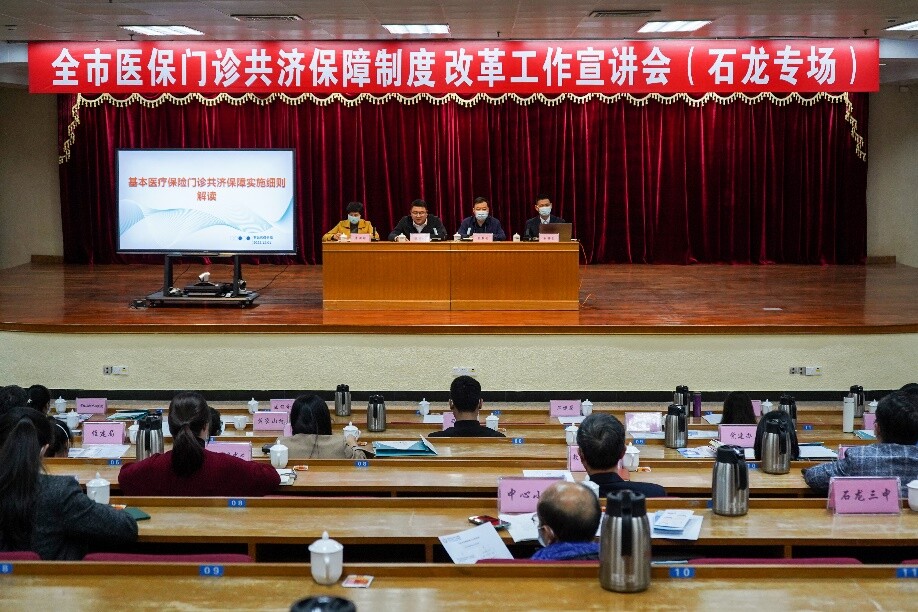 20221201 第106期 石龙镇全力推进医保门诊共济新规有序落地-1_2