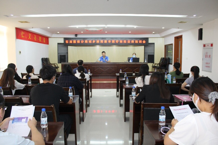 20221208 107期 石龙医保分局举办城乡居民基本医疗保险业务培训会_2