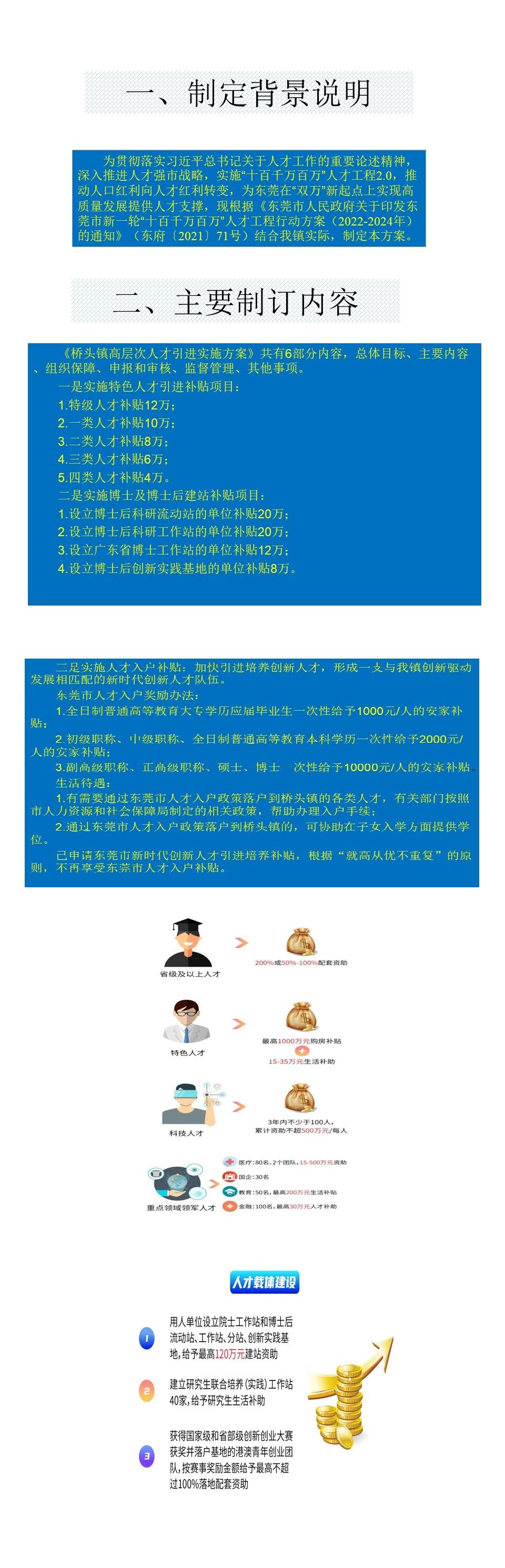 （新）政策解读.jpg