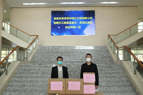 1【标题】热心企业捐赠抗疫物资 (1)~1.jpg