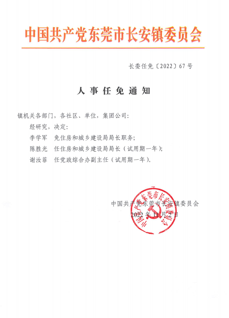 截图_20230106164744.png