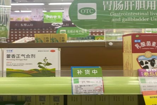 大参林 余丽颖摄_结果.jpg