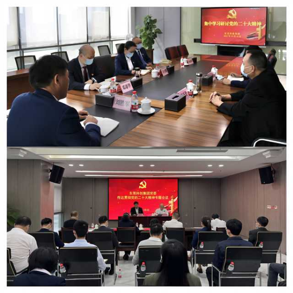 党委集中学习研讨.png