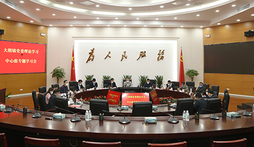1【标题】大朗召开2023年第一期党委理论学习中心组专题学习会议.JPG