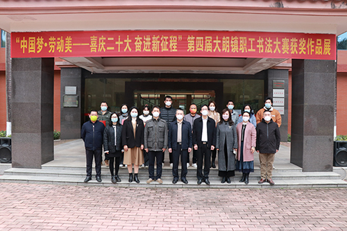 2【标题】大朗举办第四届“中国梦&middot;劳动美”职工书法大赛颁奖仪式 (5).JPG