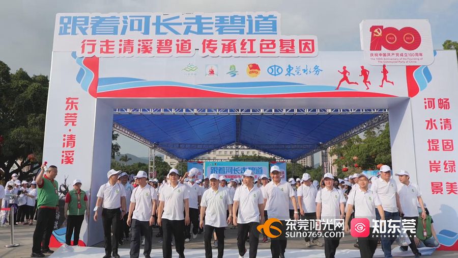 △2021年4月，开展“行走清溪碧道、传承红色基因——跟着河长走碧道”徒步活动。.jpg