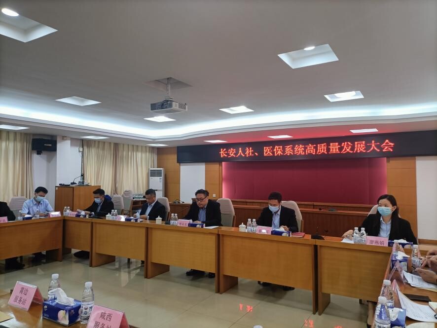 2023年第10期 踔厉奋发 勇毅前行 真抓实干｜长安人社、医保分局召开高质量发展大会（20230213）_9