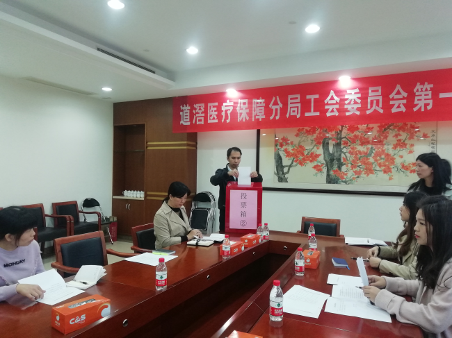 工第一次会会员大会 (4).jpg