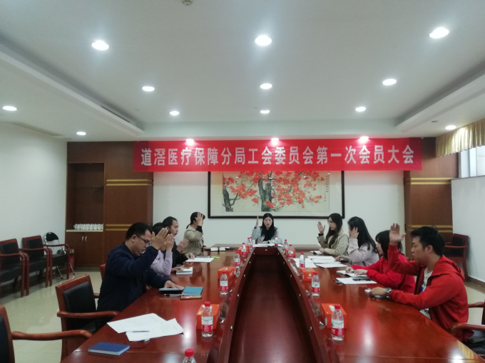 工第一次会会员大会 (3).jpg