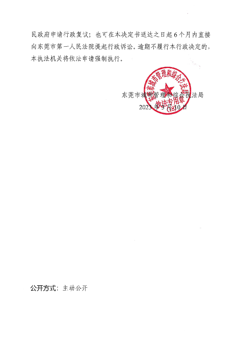 公告送达（杨培培、吴旭泉）_页面_2.png