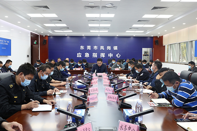 0227凤岗镇召开全国“两会”期间安全防范工作部署会（图2）.jpg