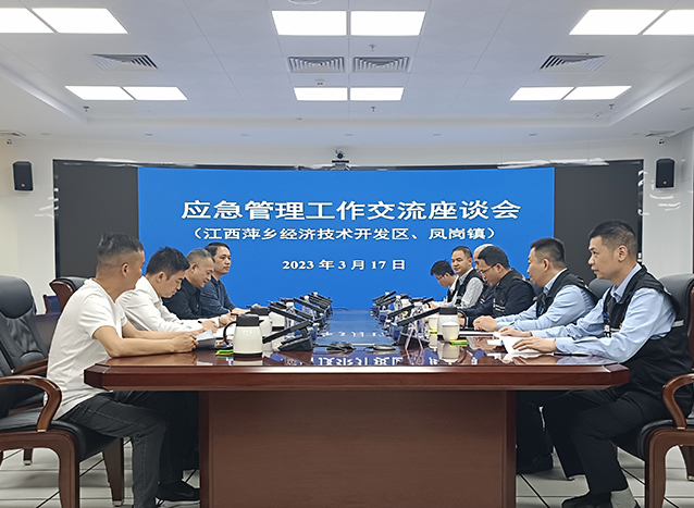 0317跨省交流促进步 相互借鉴保安全（图4） 拷贝.jpg